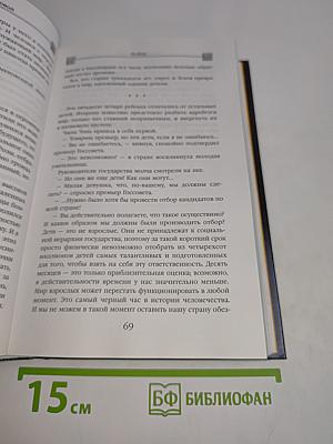 Эпоха Сверхновой