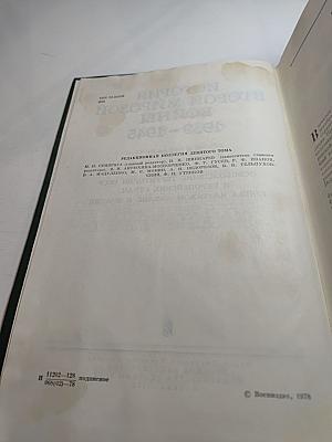 История Второй мировой войны 1939-1945. Том девятый: Освобождение территории СССР и европейских стран. Война на Тихом океане и в Азии