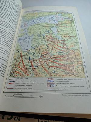 История Второй мировой войны 1939-1945. Том девятый: Освобождение территории СССР и европейских стран. Война на Тихом океане и в Азии