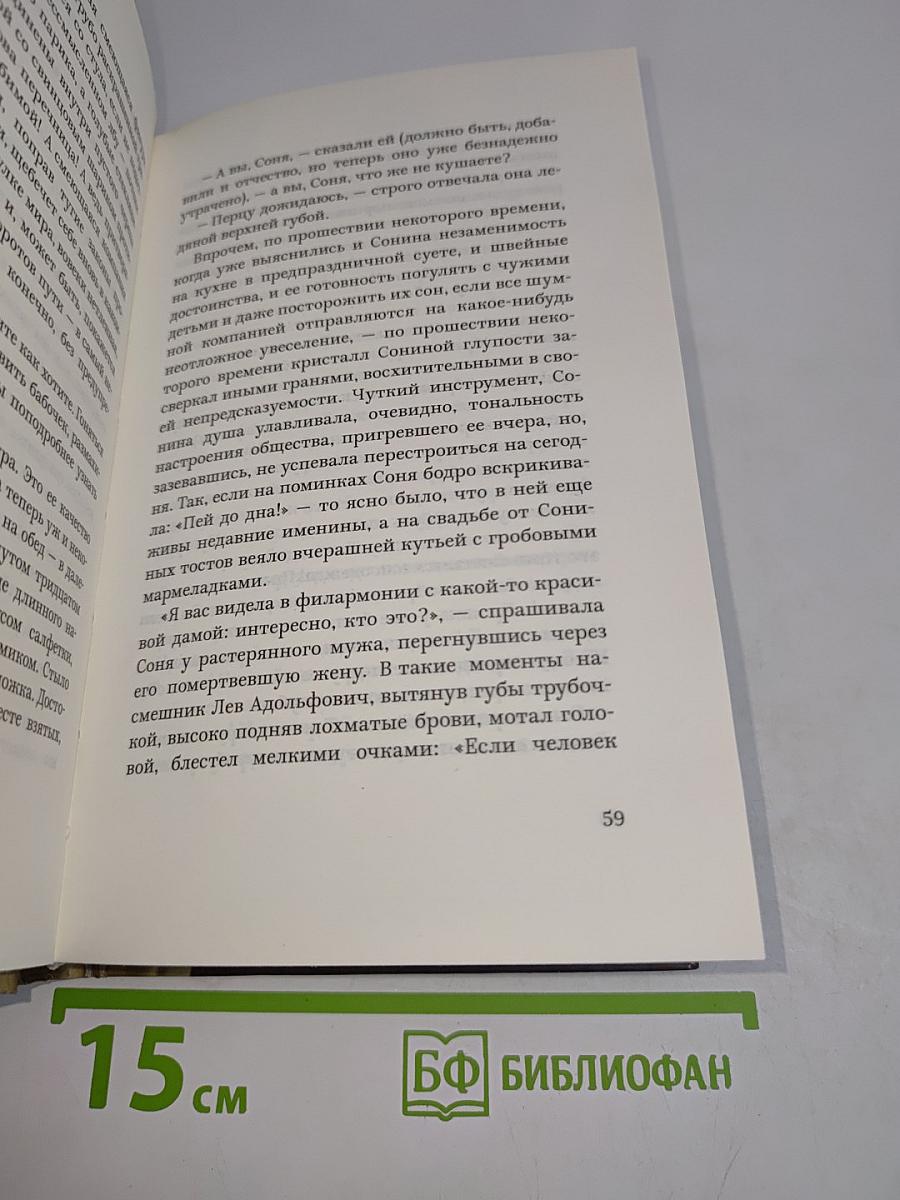 Невидимая дева