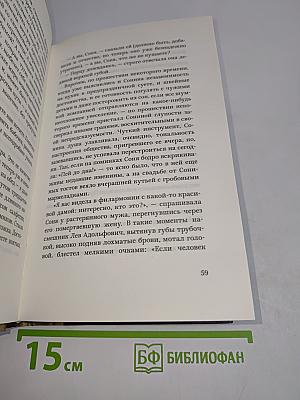 Невидимая дева