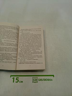 Черный нарцисс