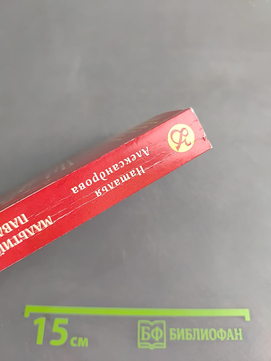 Мальтийский крест Павла Первого