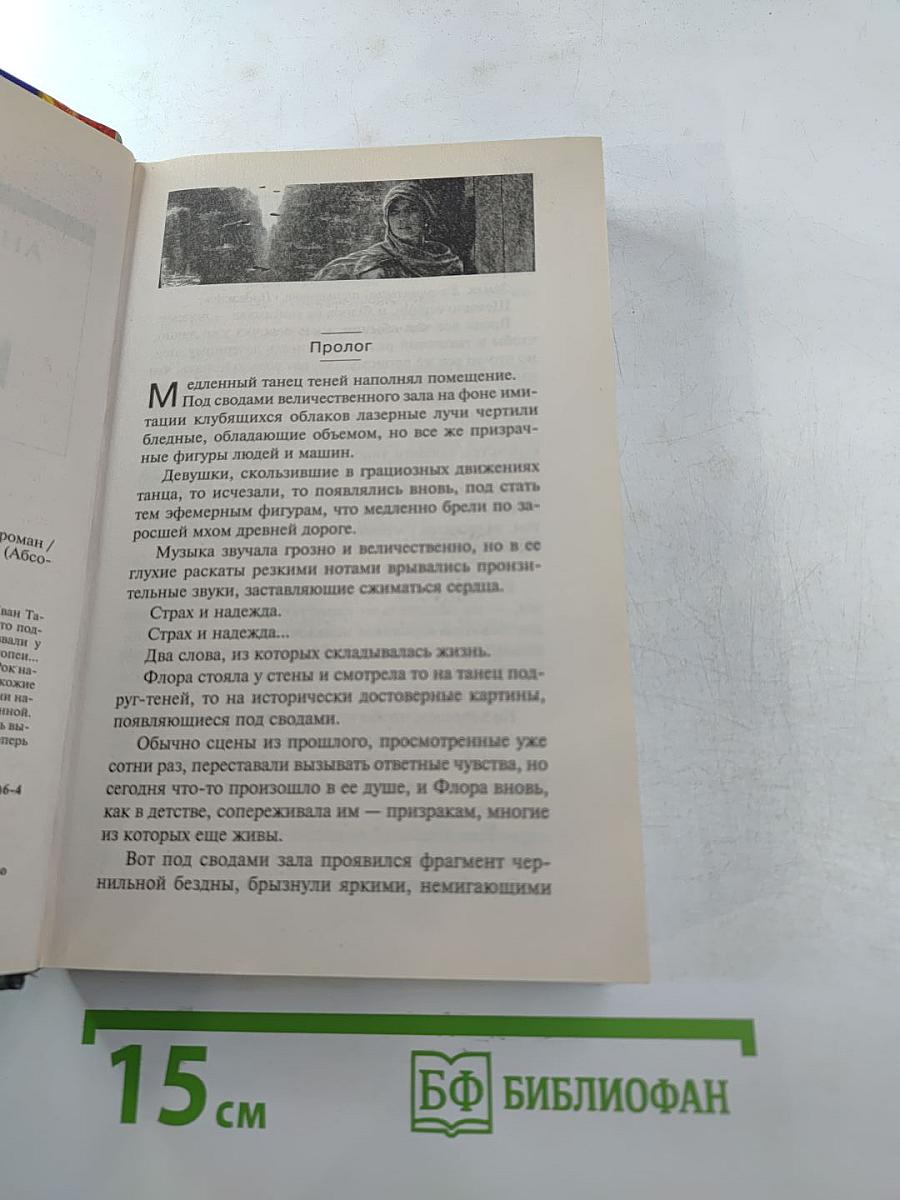 Последний из бессмертных