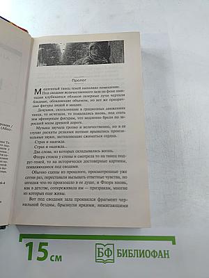 Последний из бессмертных