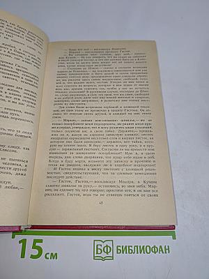 Дочь регента