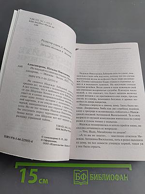 Не мяукайте с неизвестными
