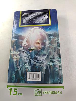 Последний из бессмертных