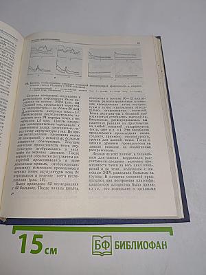 Рефлексотерапия в клинической анестезиологии