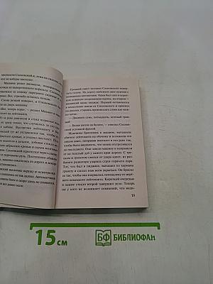 Сломанные крылья Рейха