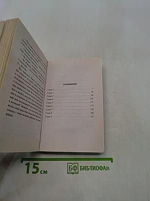 Сломанные крылья Рейха