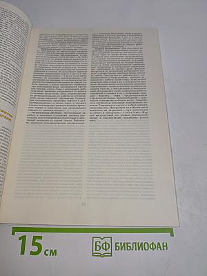 Справочник по лечебному питанию