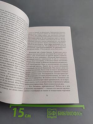 Авантюристка. Потерявшая имя