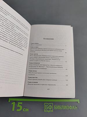 Авантюристка. Потерявшая имя