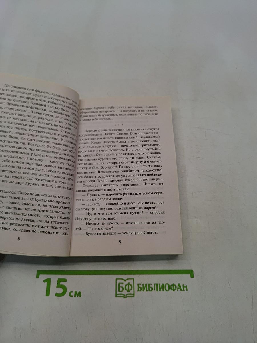 Синайский мираж