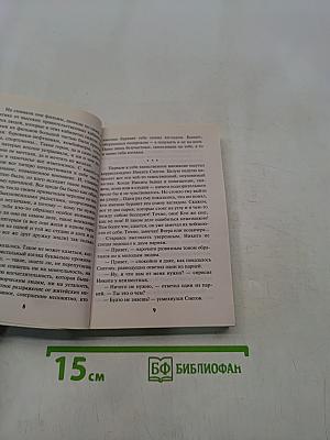 Синайский мираж