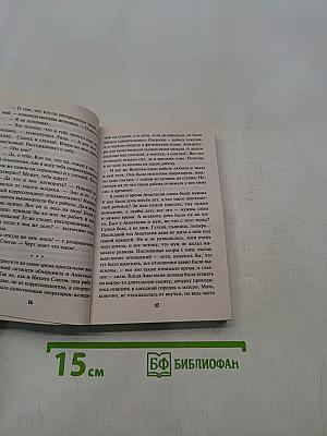 Синайский мираж