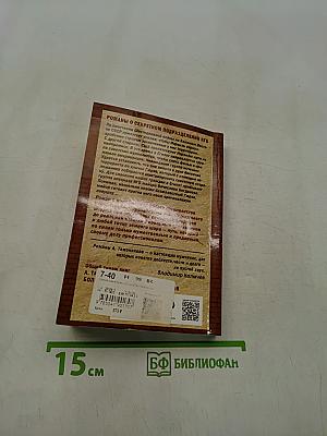 Синайский мираж