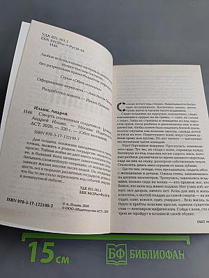 Смерть оловянных солдатиков