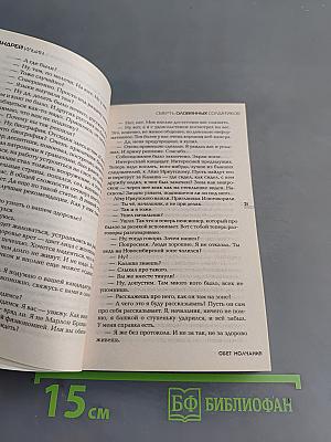 Смерть оловянных солдатиков