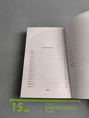 Чекисты. Третий всадник