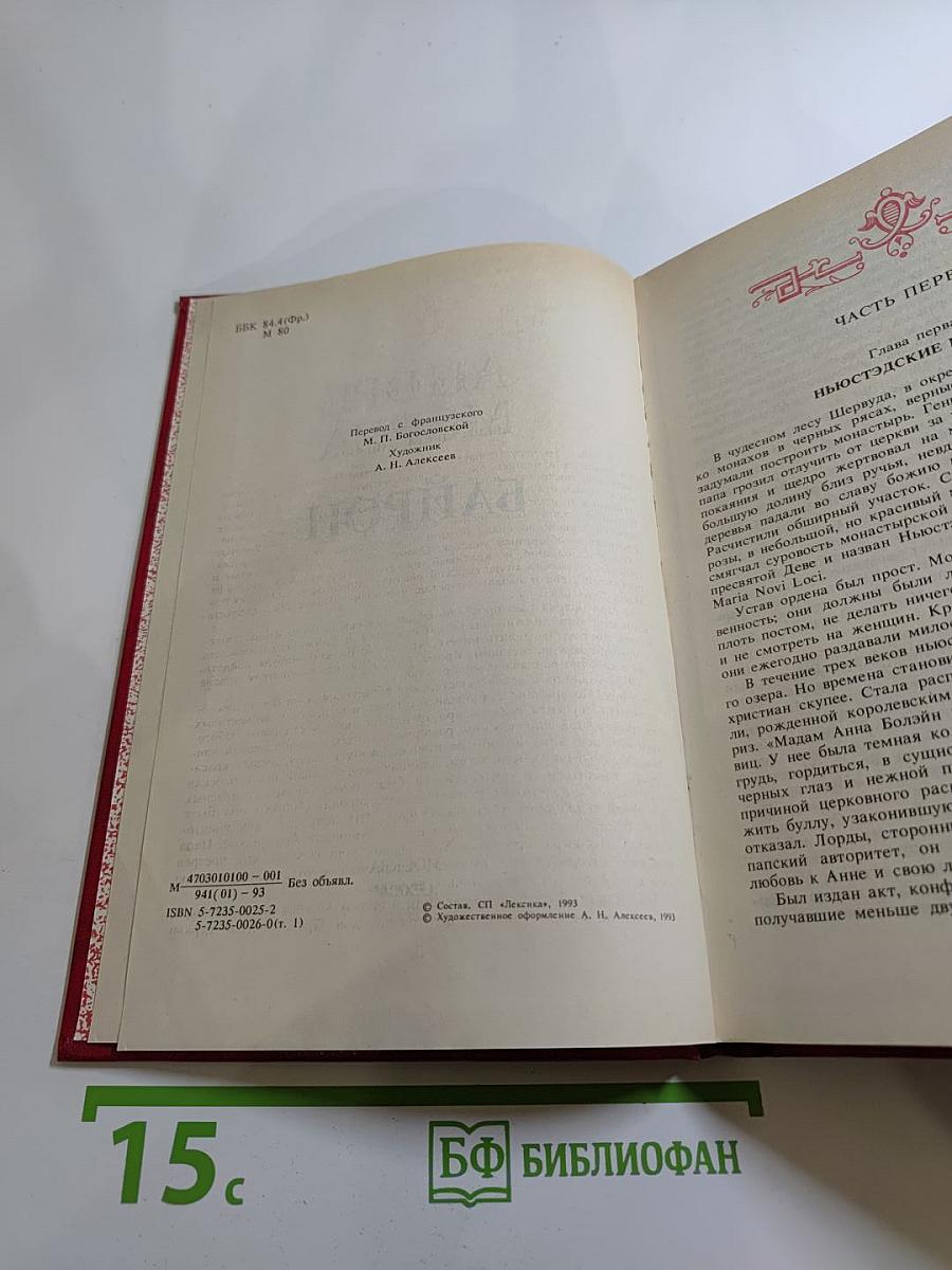 Байрон. Сочинения в 5-ти т. Том 1