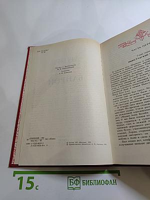 Байрон. Сочинения в 5-ти т. Том 1