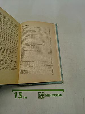 Советы огороднику