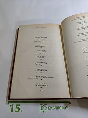 Байрон. Сочинения в 5-ти т. Том 1