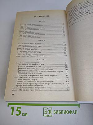 Основы миропонимания новой эпохи