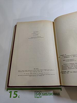 Байрон. Сочинения в 5-ти т. Том 1