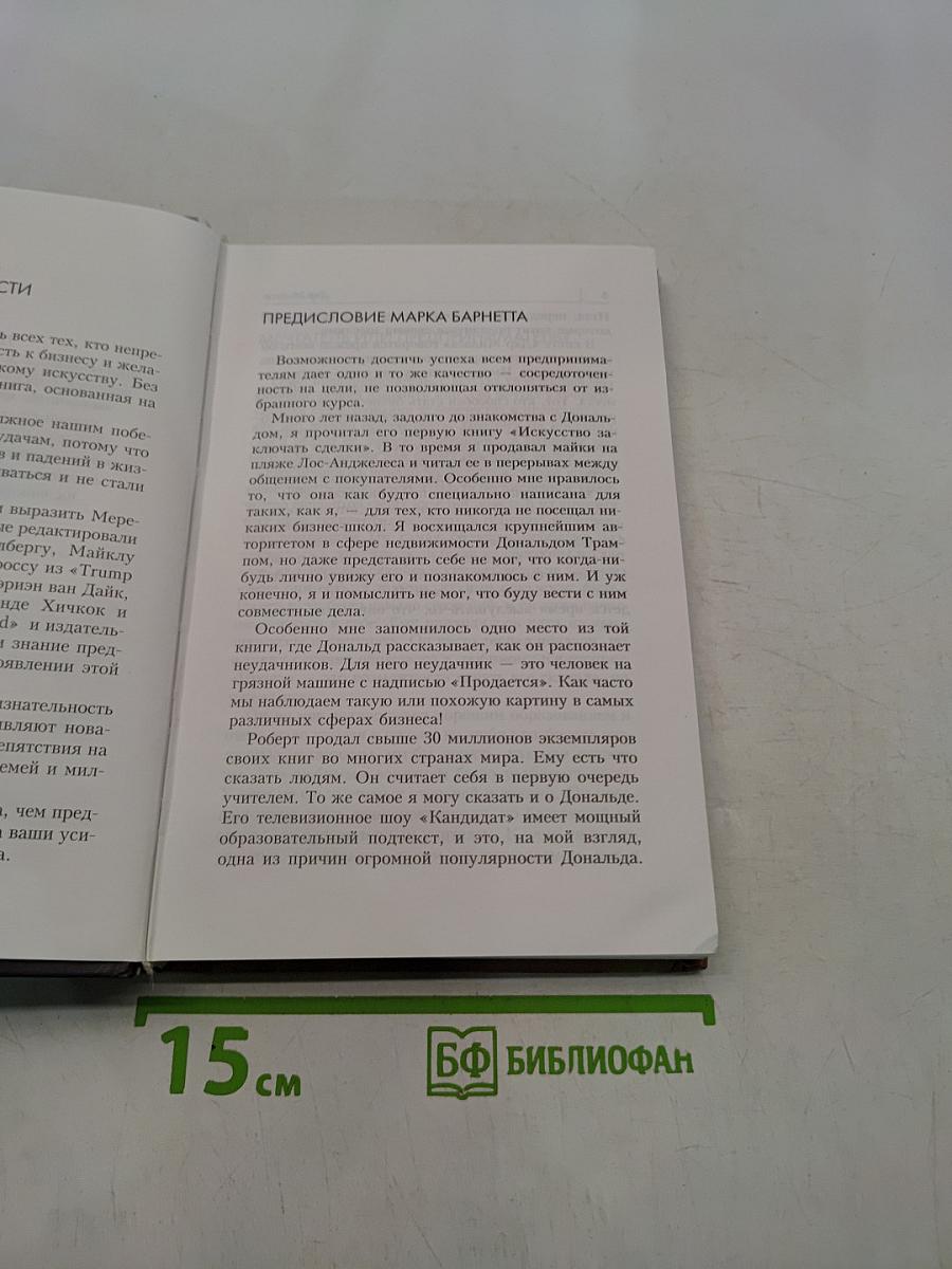 Дар Мидаса. Почему кто-то богатеет, а кто-то нет