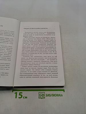 Дар Мидаса. Почему кто-то богатеет, а кто-то нет