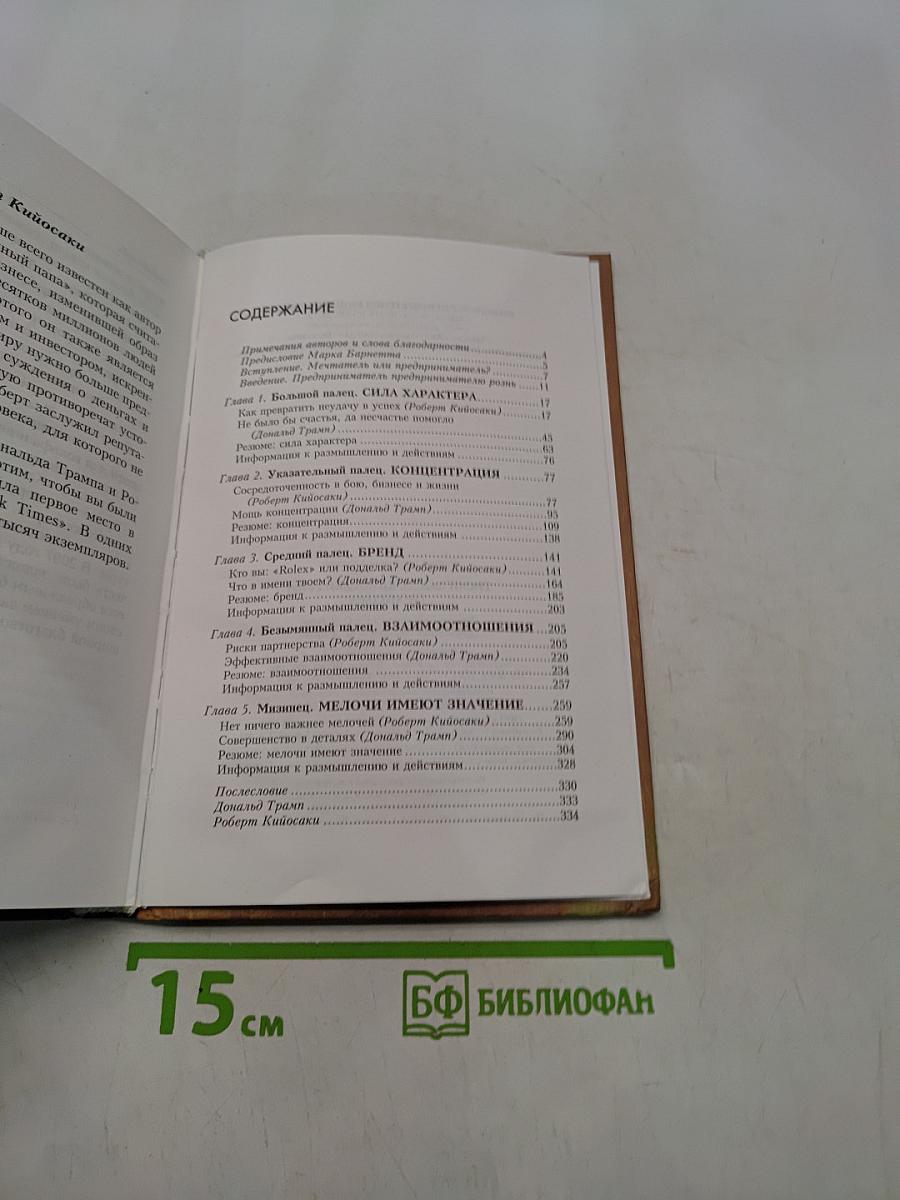 Дар Мидаса. Почему кто-то богатеет, а кто-то нет