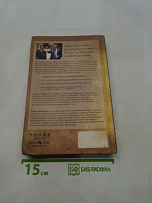Дар Мидаса. Почему кто-то богатеет, а кто-то нет
