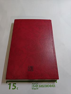 Байрон. Сочинения в 5-ти т. Том 1