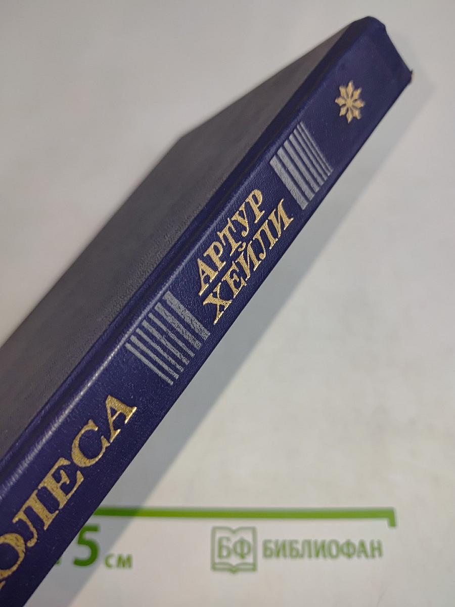 Колеса