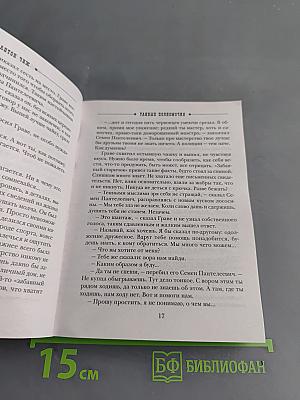 Тайные полномочия