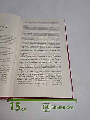 Владимир Маяковский. Собрание сочинений в двенадцати томах. Том 11