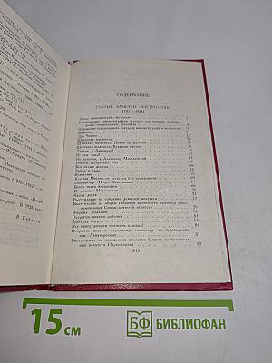 Владимир Маяковский. Собрание сочинений в двенадцати томах. Том 11