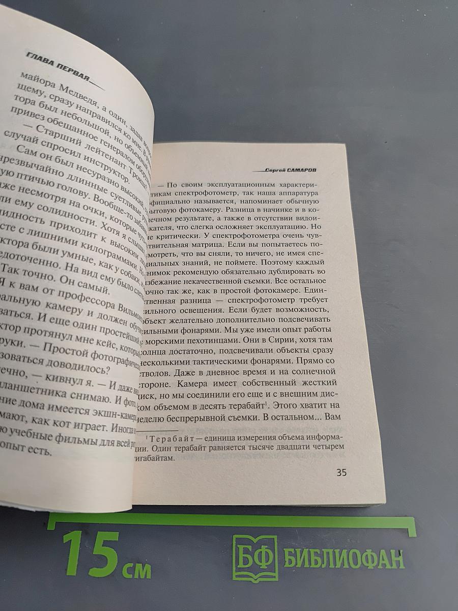 Отчуждение: Точка контакта