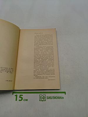 Семья с Тупиковой улицы