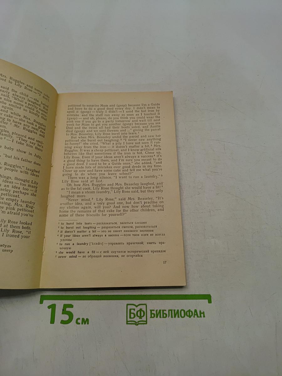 Семья с Тупиковой улицы