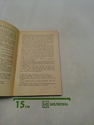 Семья с Тупиковой улицы