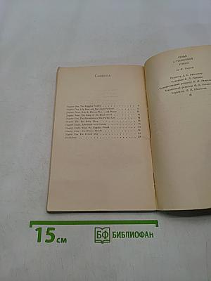 Семья с Тупиковой улицы