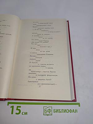 Владимир Маяковский. Собрание сочинений в двадцати томах. Том 5