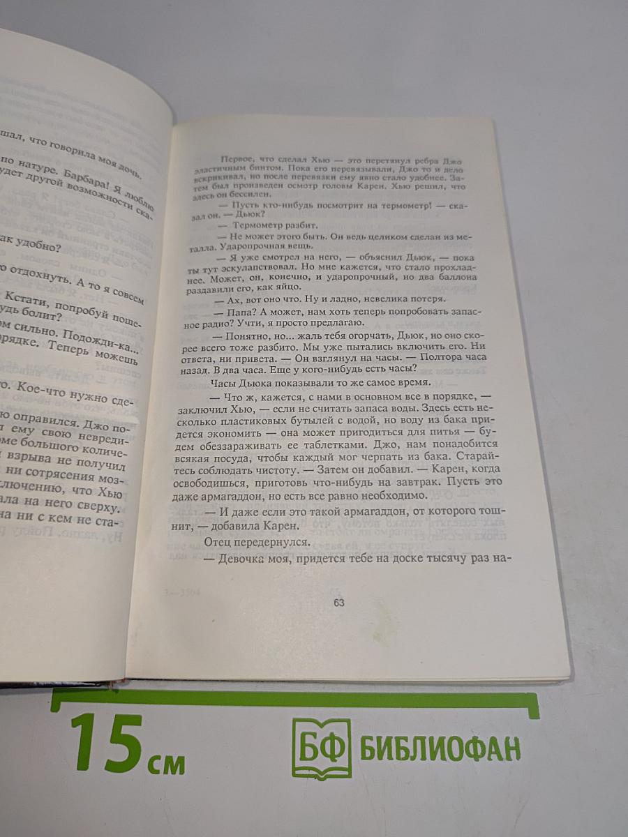 Свободное владение Фарнхэма