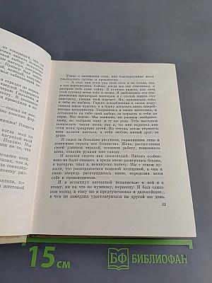 Собрание сочинений. Том 2. Современники. Горячий цех