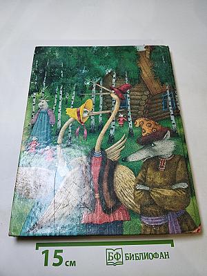 Русские детские сказки