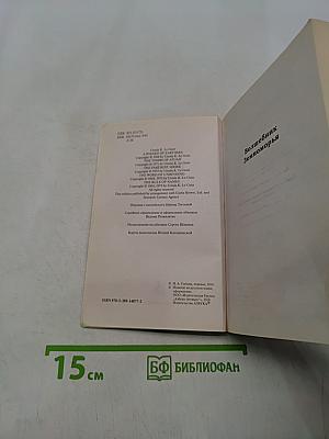 Волшебник Земноморья